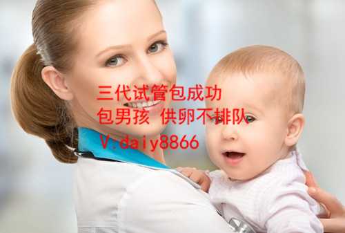 贵州供卵价格表_徐州第三代试管婴儿流程是怎么进行的呢？